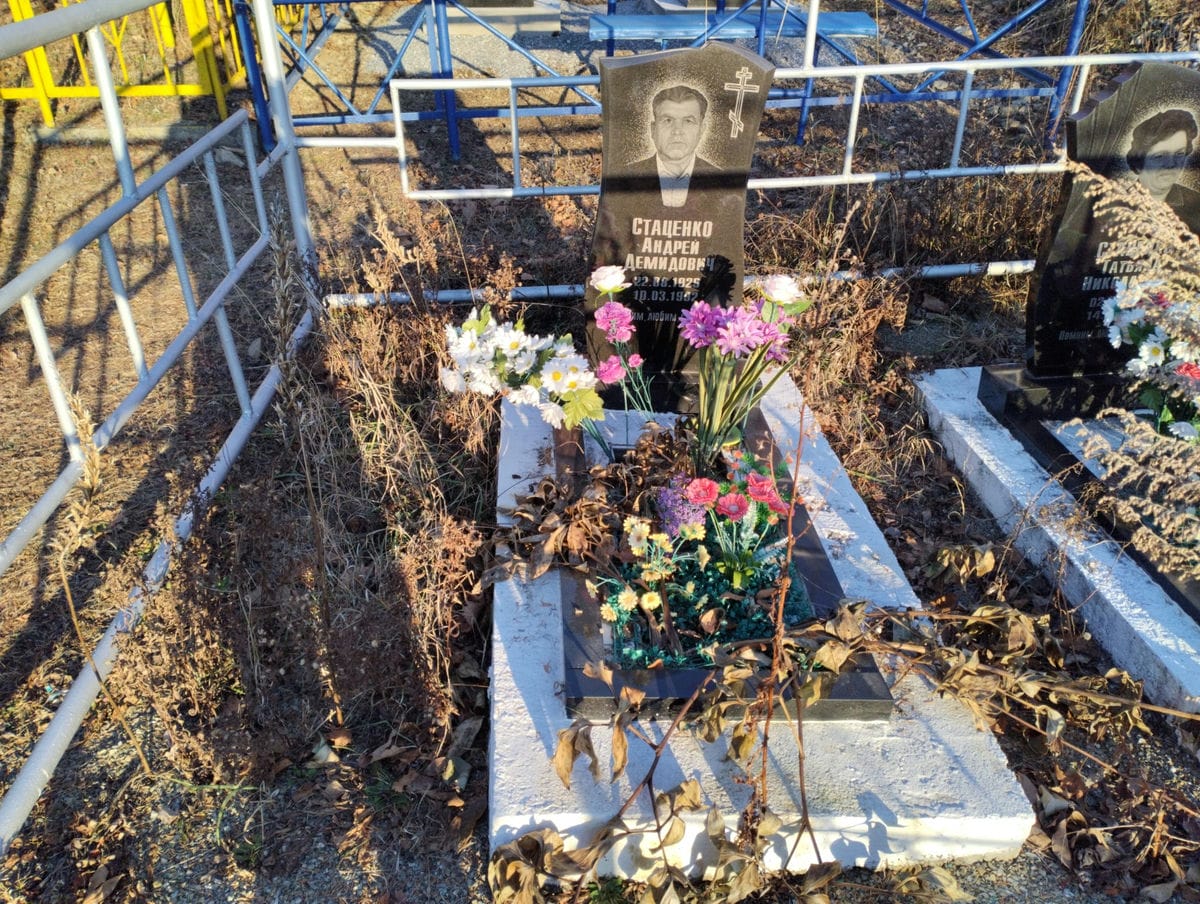 Стаценко Андрей Демидович