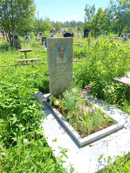 Горбунов Виктор Иванович