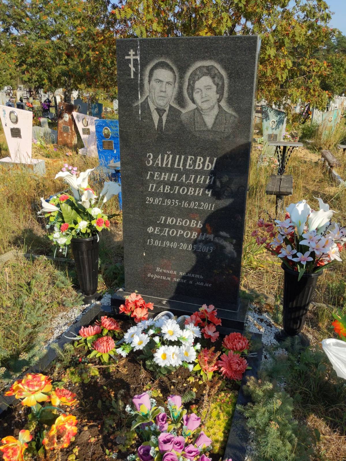 Зайцев Геннадий Павлович