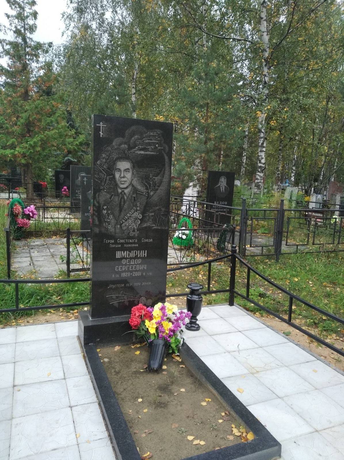 Шмырин Фёдор Сергеевич