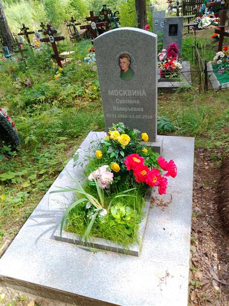 Мосвкина Светлана Валерьевна
