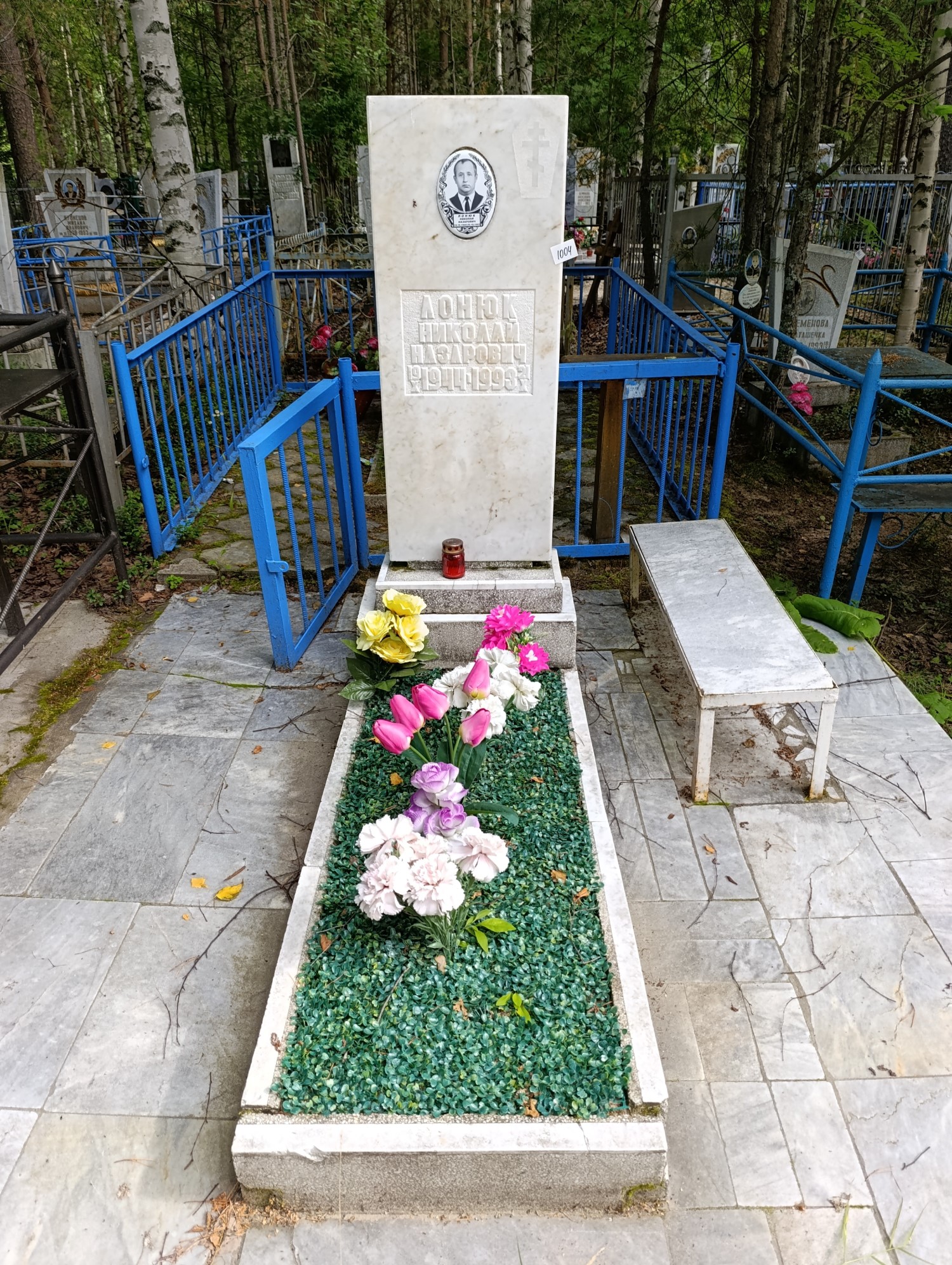 Лонюк Николай Назарович