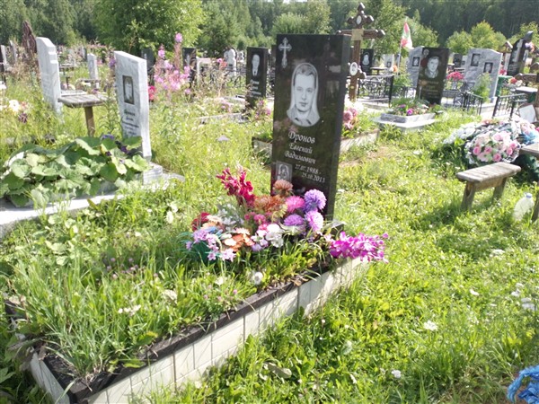 Дронов Евгений Вадимович