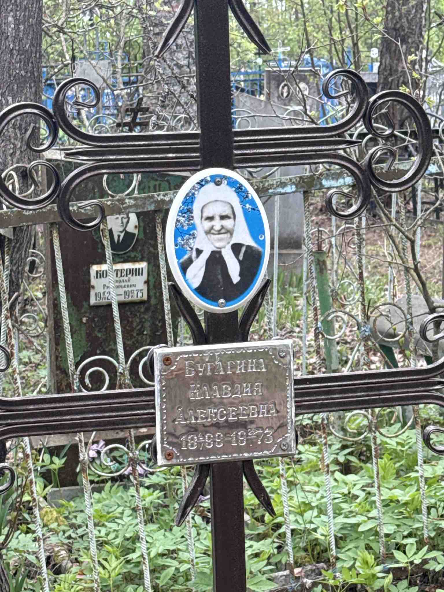 Бугагина Клавдия Алексеевна