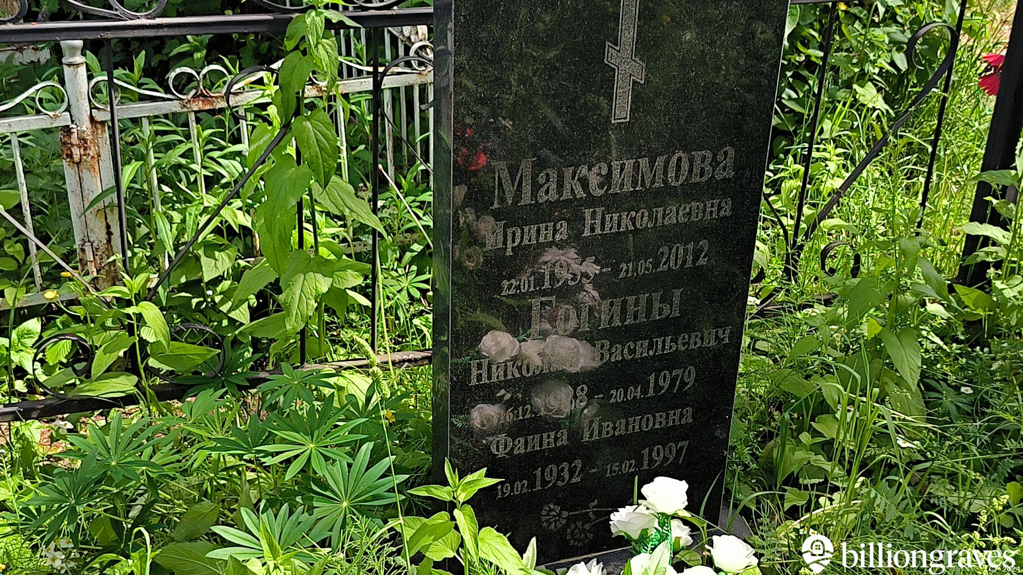 Максимова Ирина Николаевна