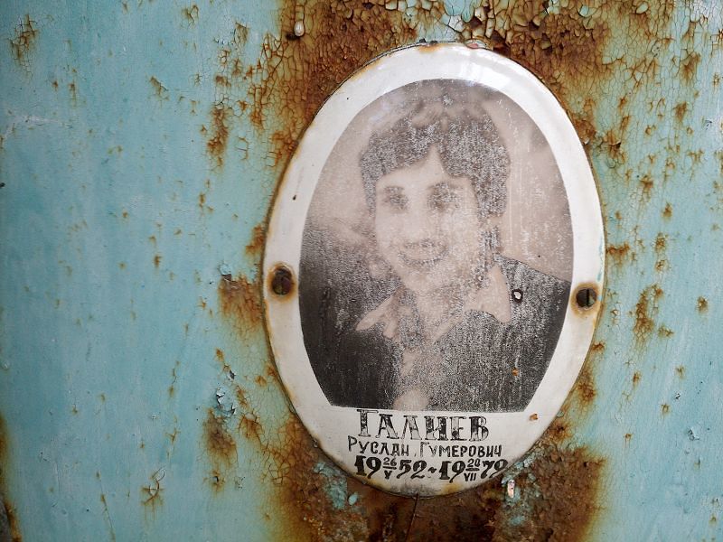 Галиев