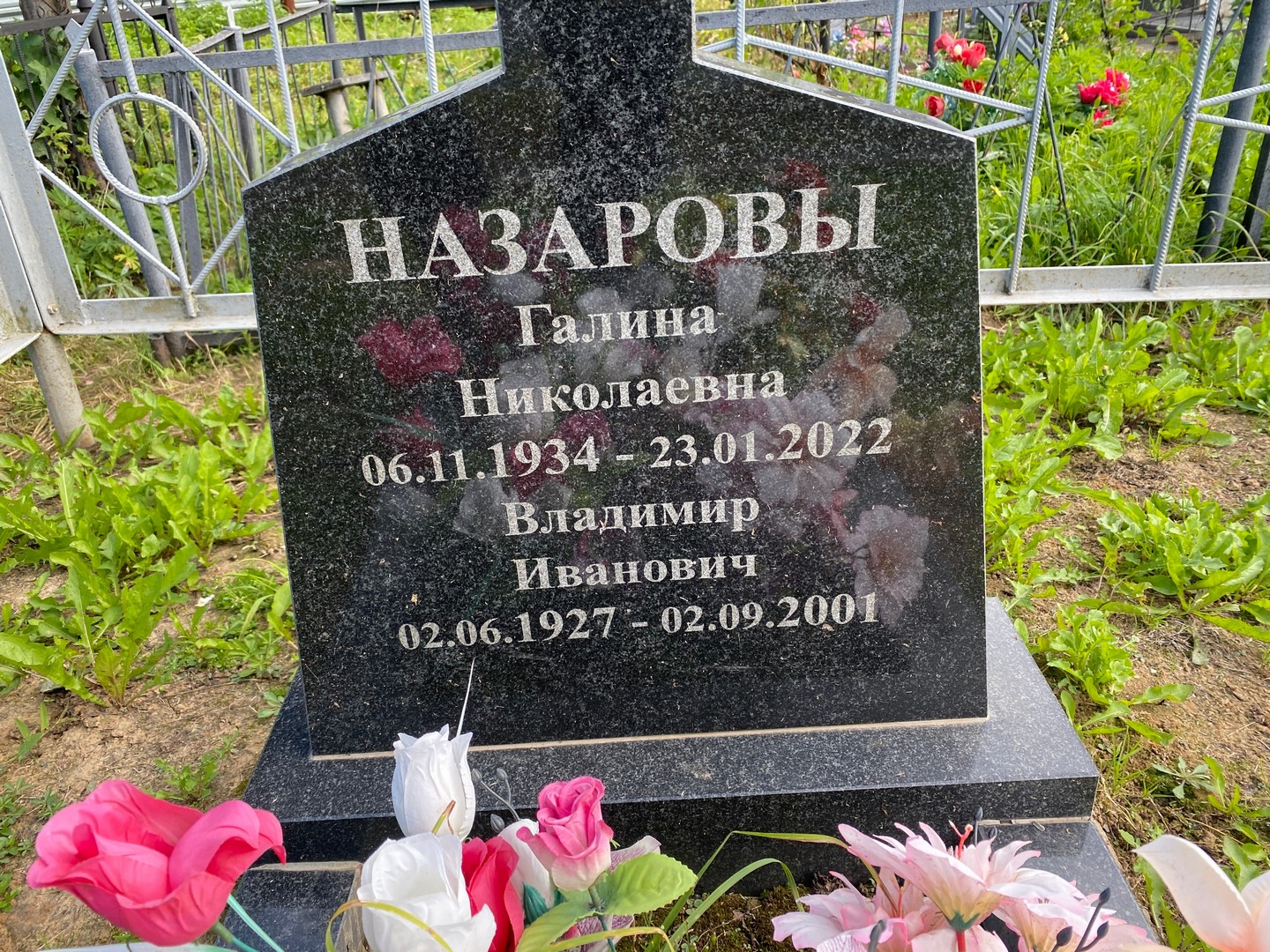 Назаров