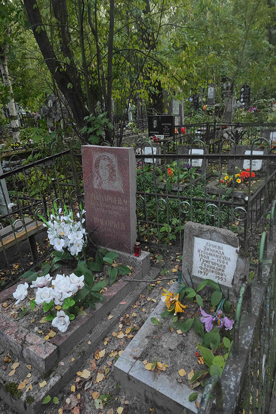 Лунева Зинаида Кузьминична