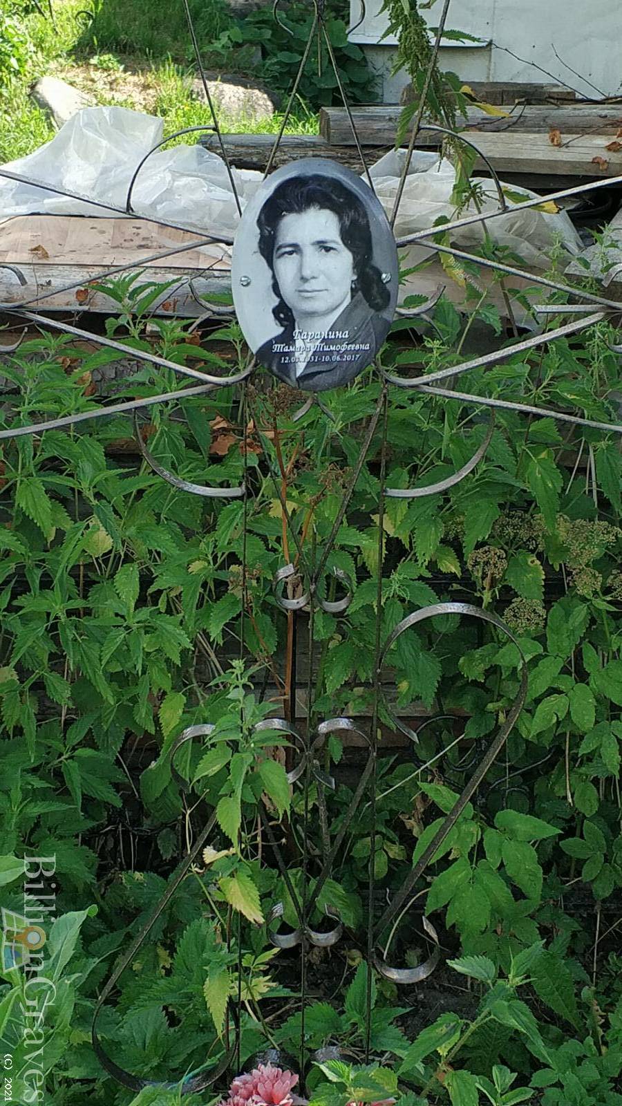Гаранина Тамара Тимофеевна