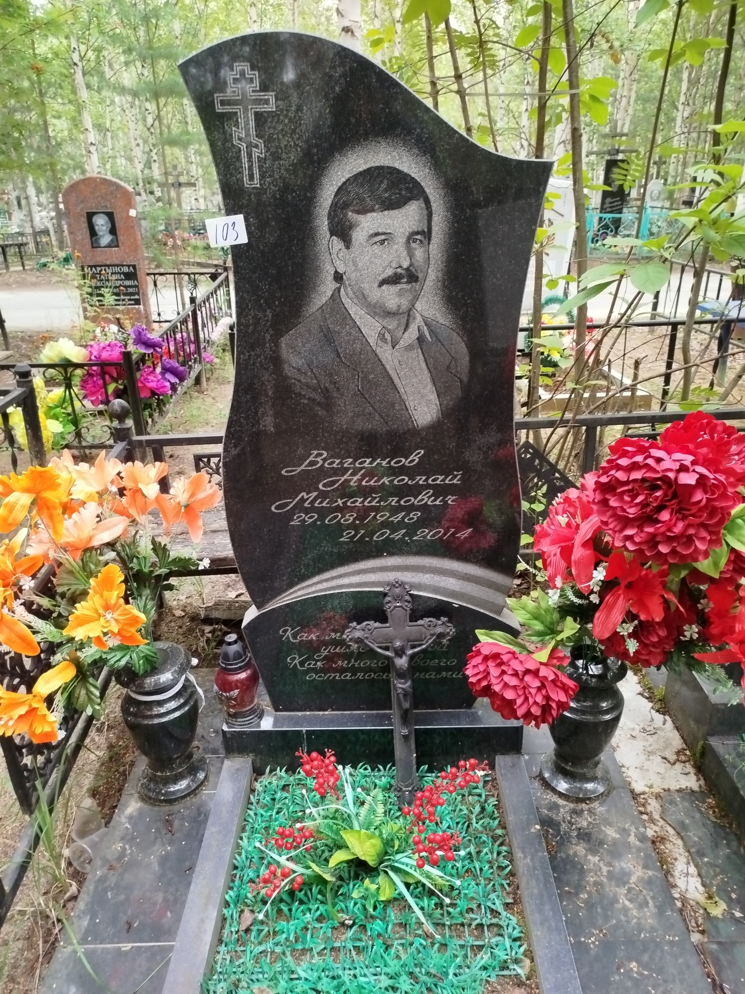 Ваганов Николай Михайлович