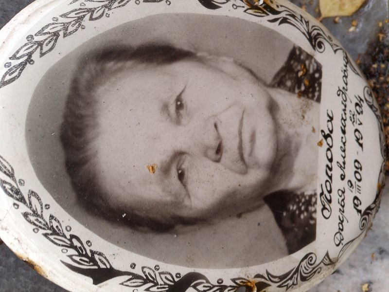 Попова