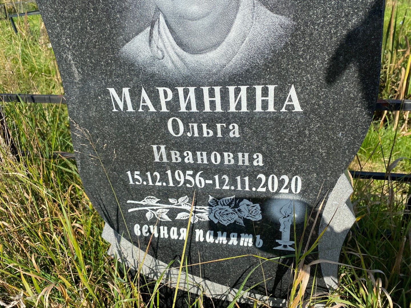 Маринина