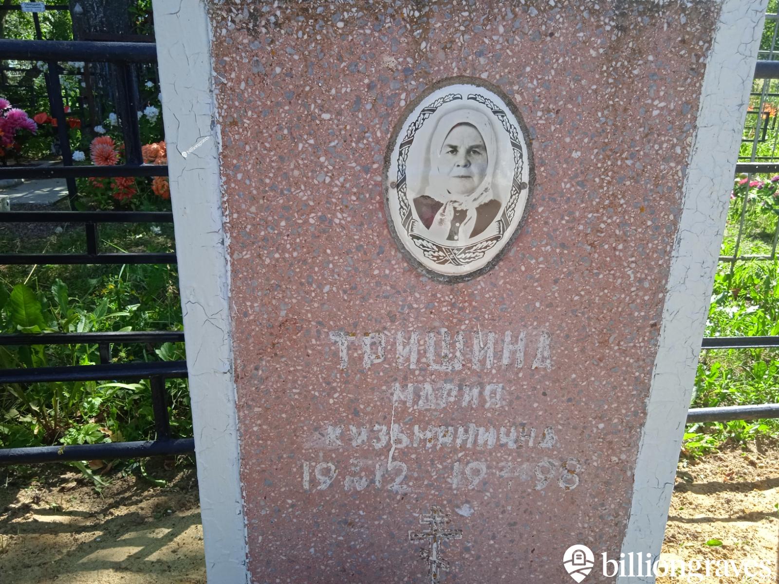 Тришин Виктор Александрович