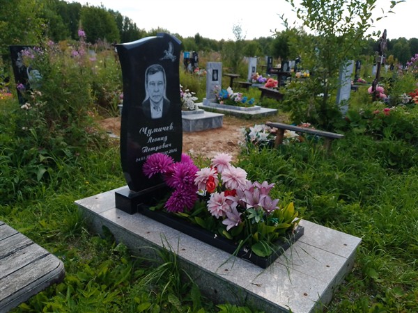 Чумичев Леонид Петрович