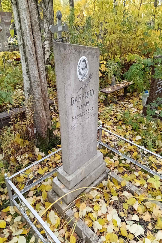 Бабкина Тамара Васильевна