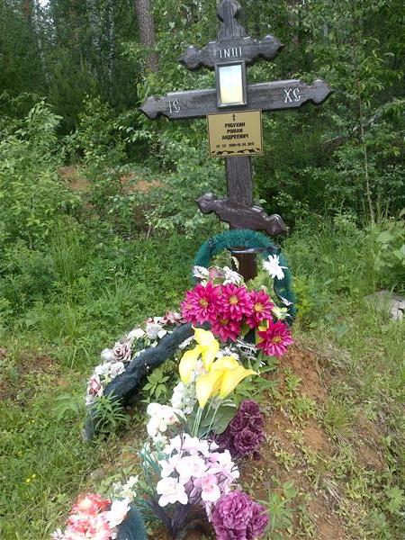 Рябухин Роман Андреевич