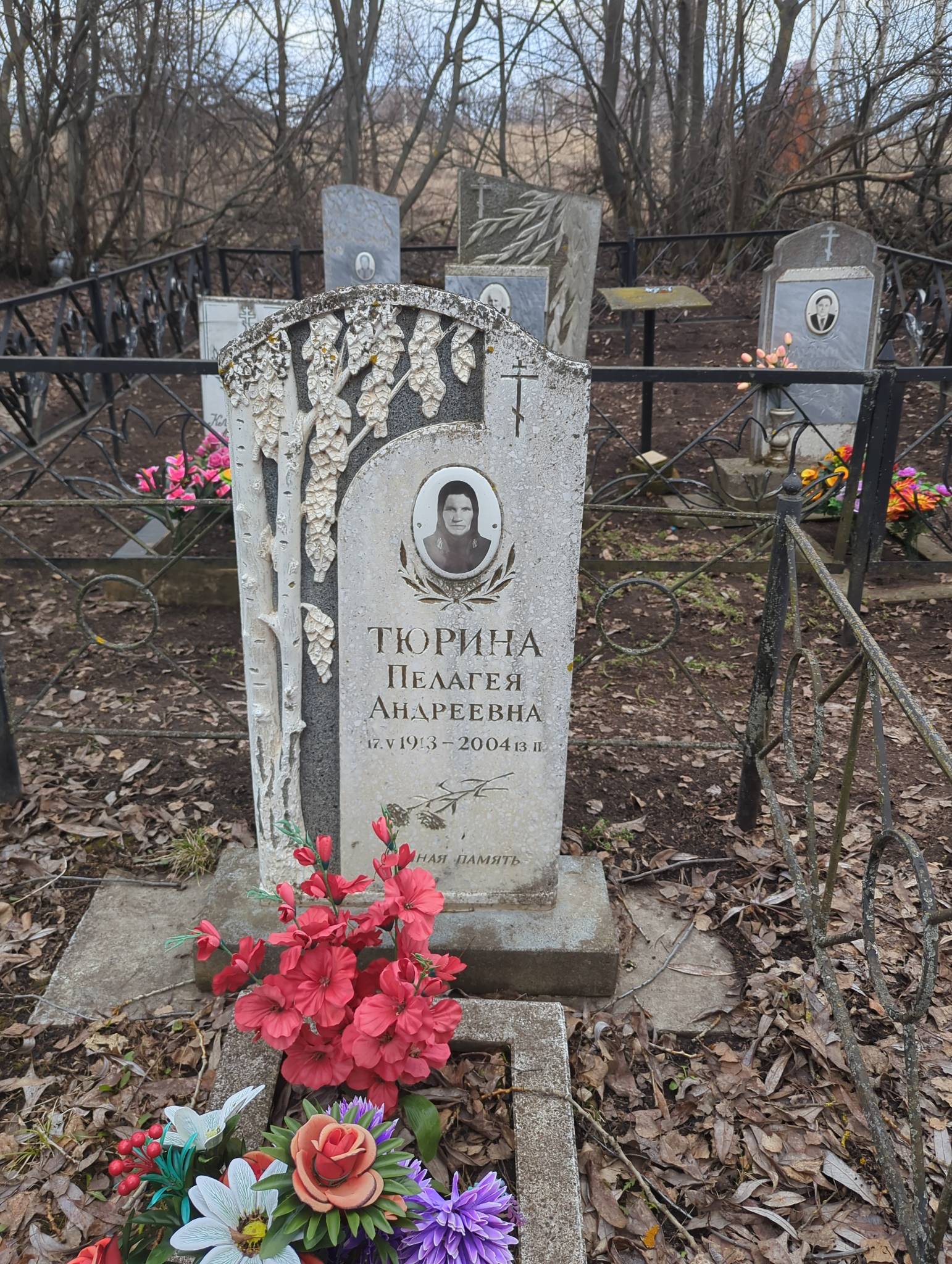 Тюрина Пелагея Андреевна
