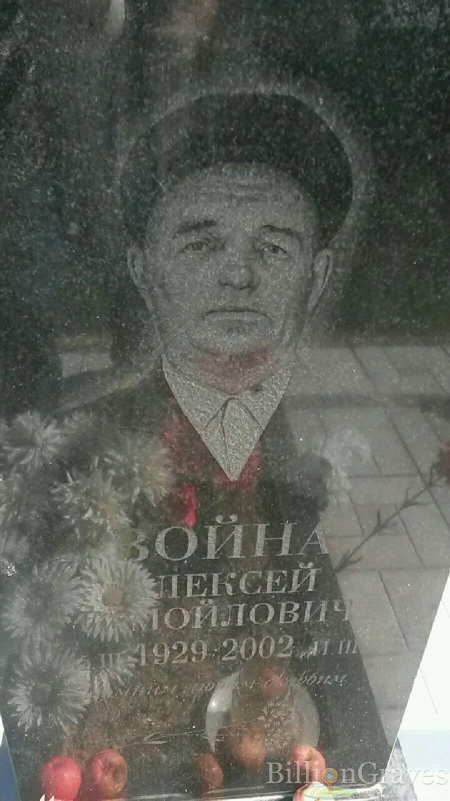Война Алексей Самойлович
