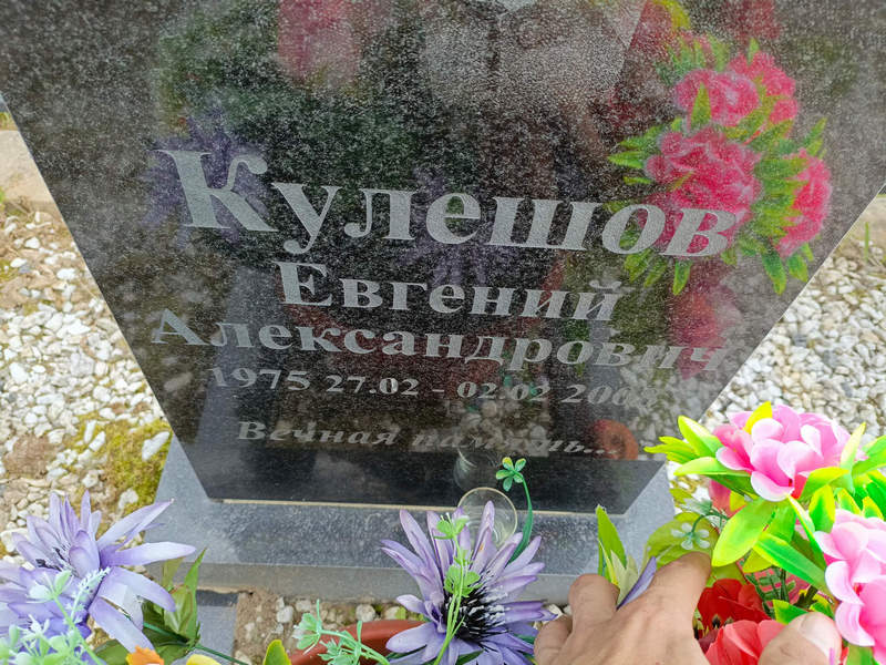 Кулешов