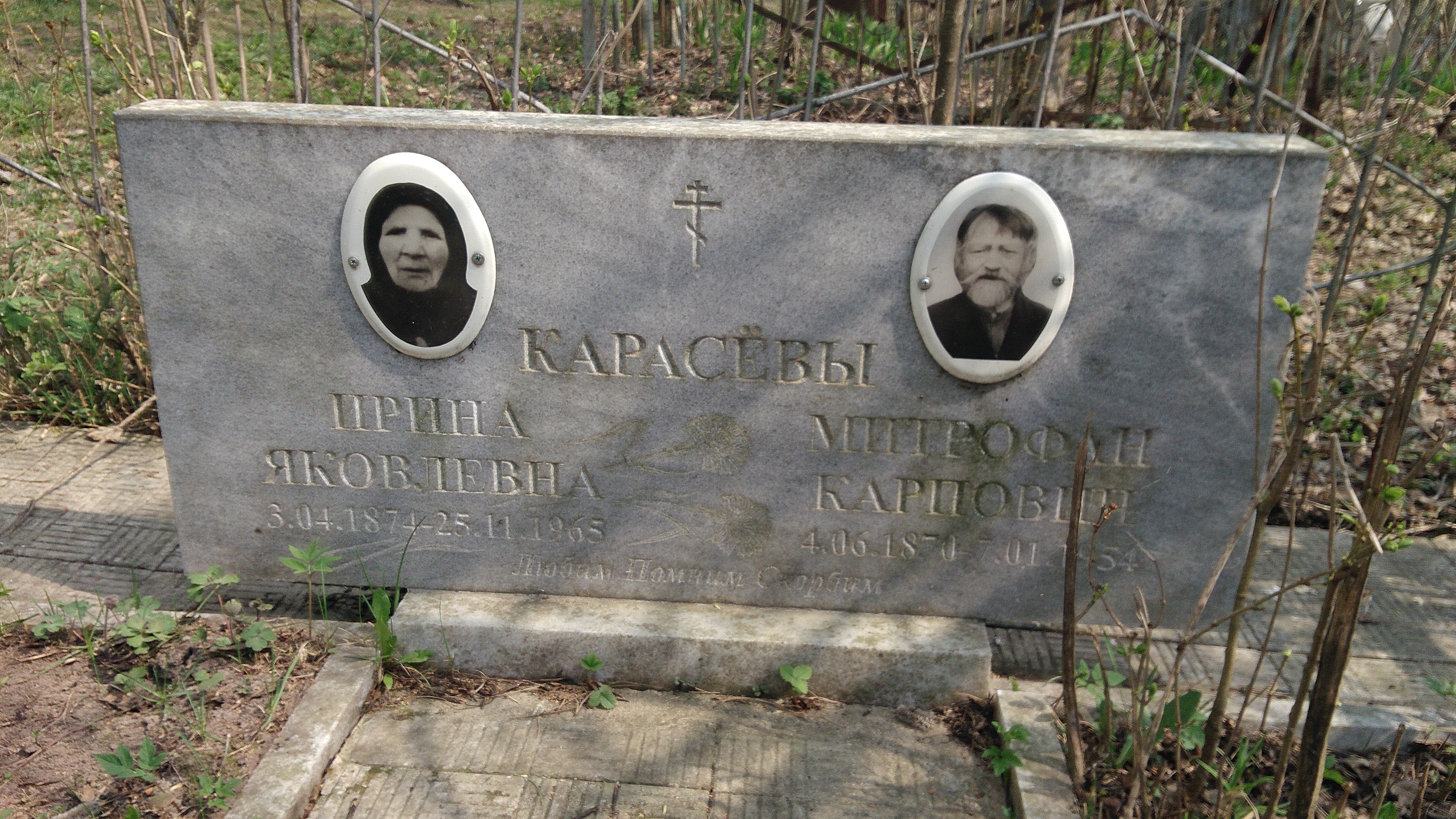 Карасёва Ирина Яковлевна