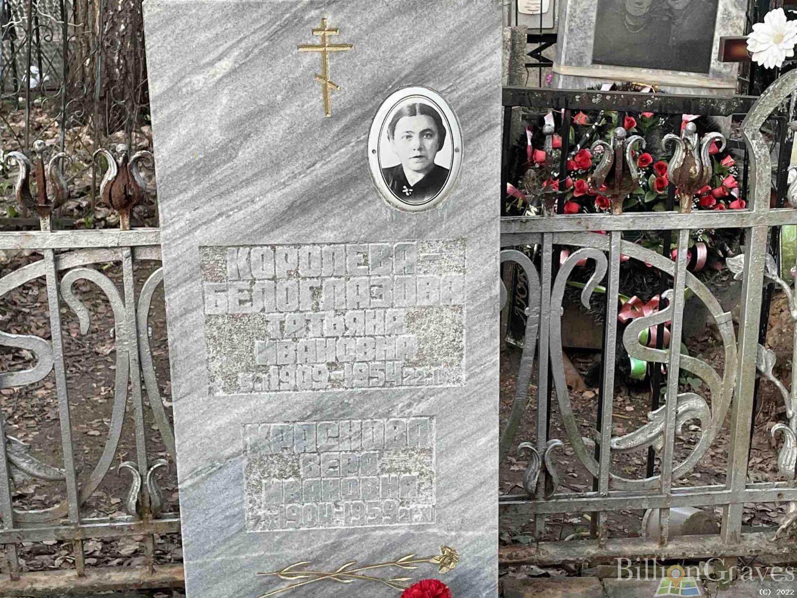 Краснова Вера Ивановна