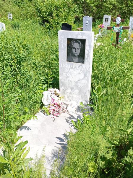 Григорьева Наталья Николаевна