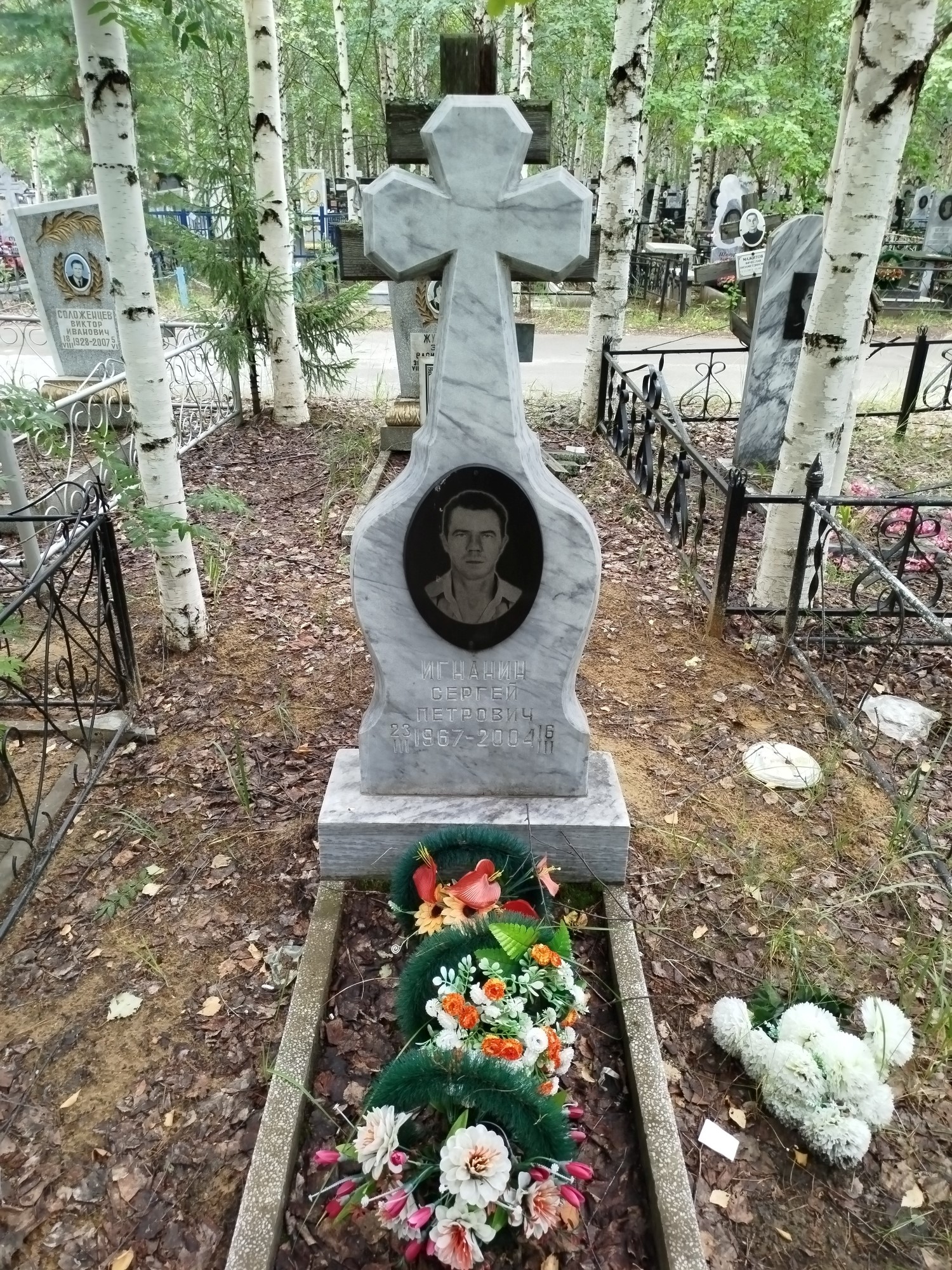 Игнанин Сергей Петрович