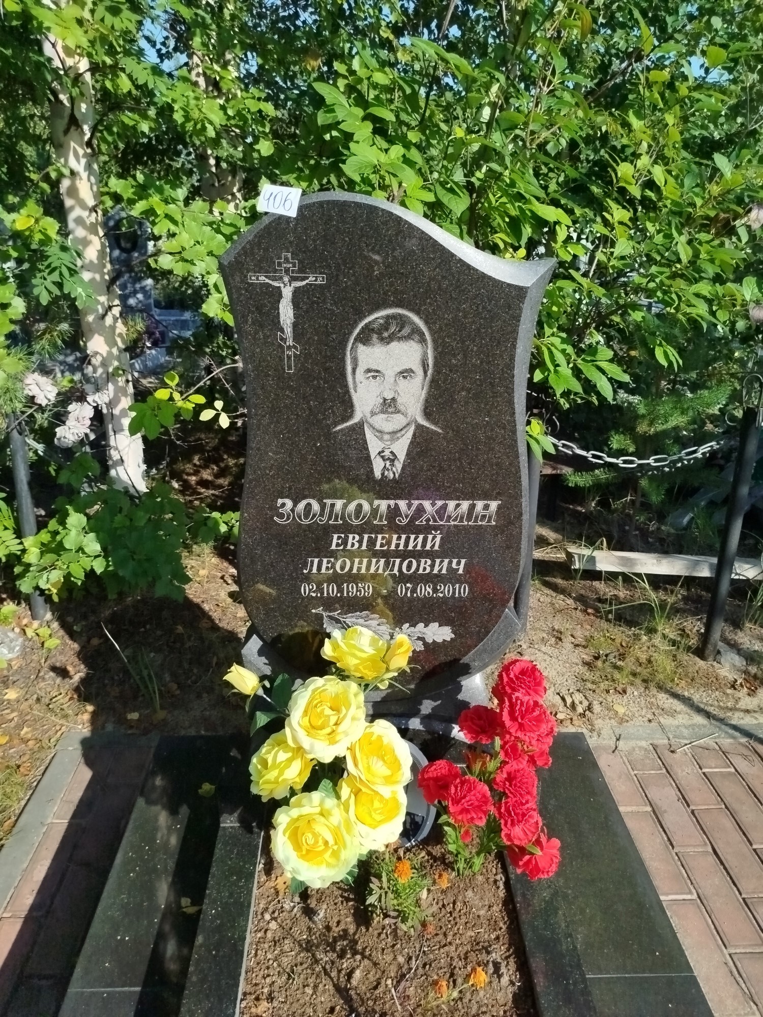 Золотухин Евгений Леонидович
