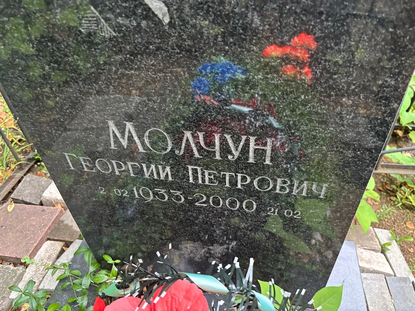 Молчун