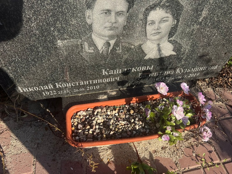 Кашлаков
