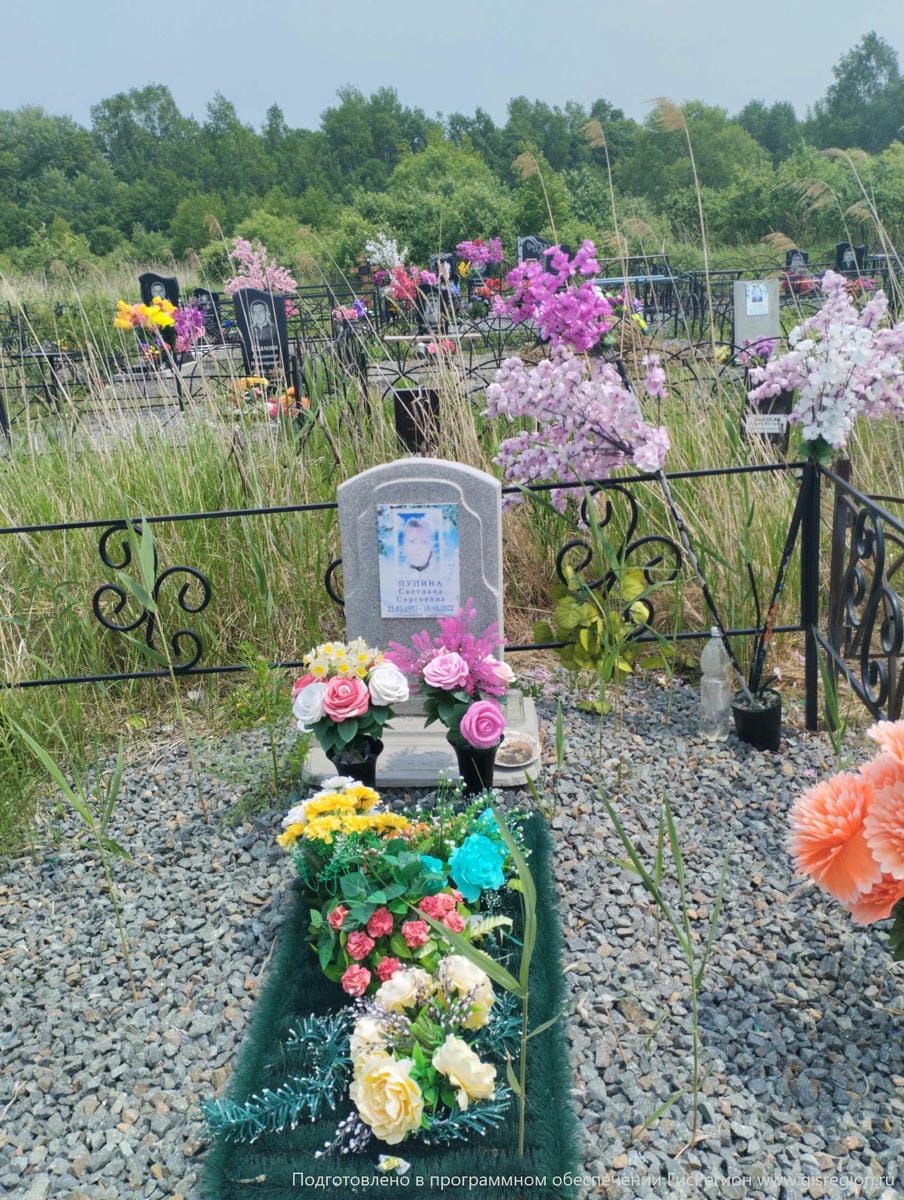 Пупина Светлана Сергеевна