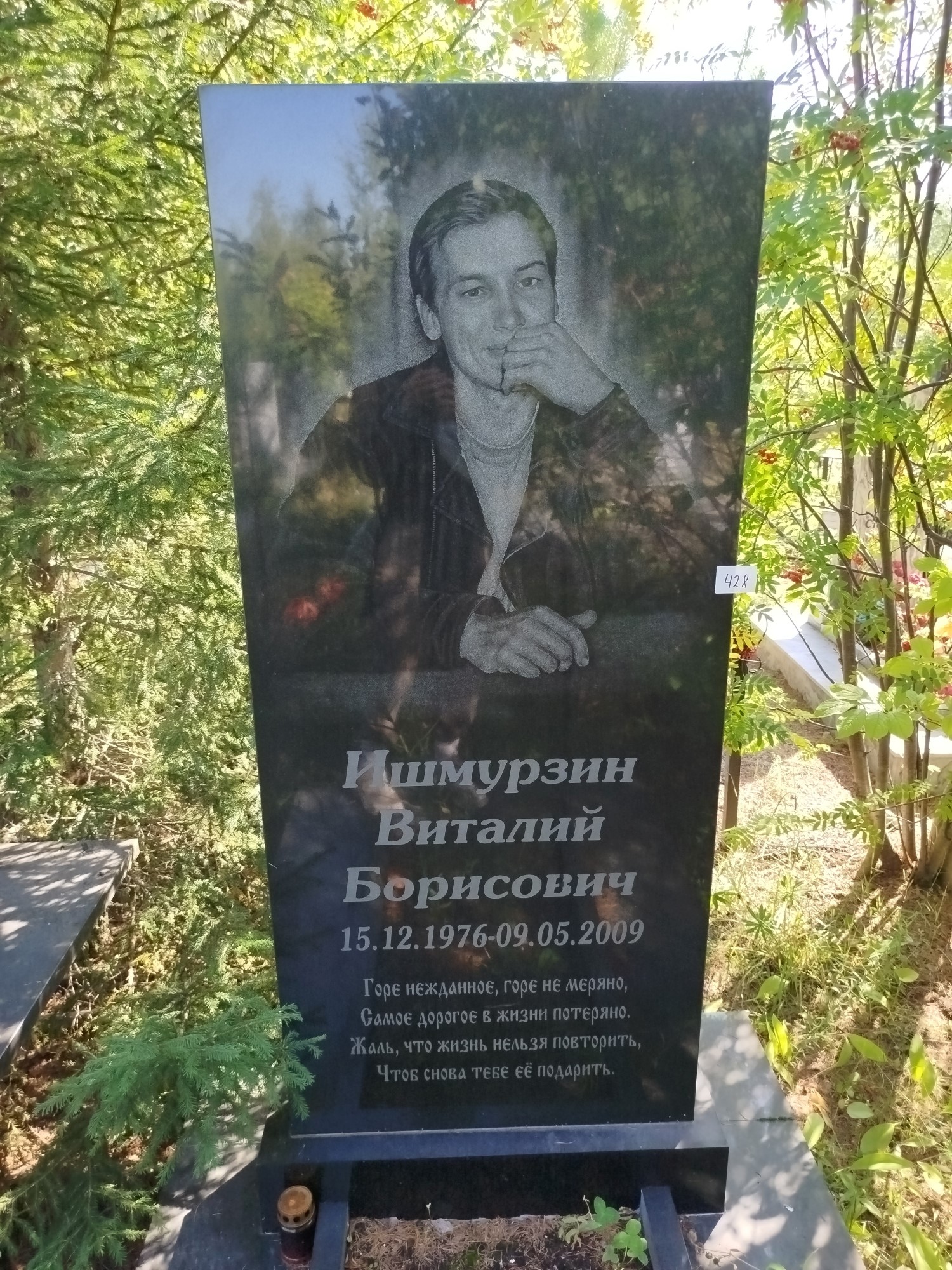 Ишмурзин Виталий Борисович