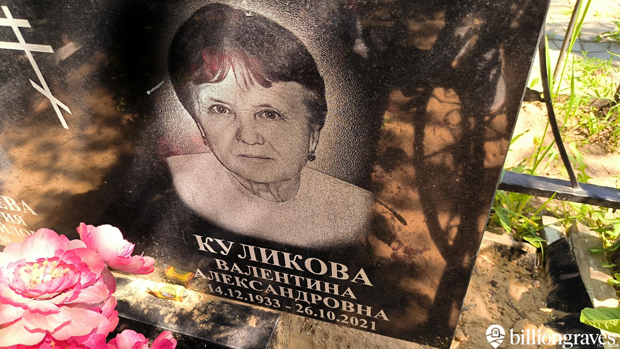 Зайцева Мария Михайловна