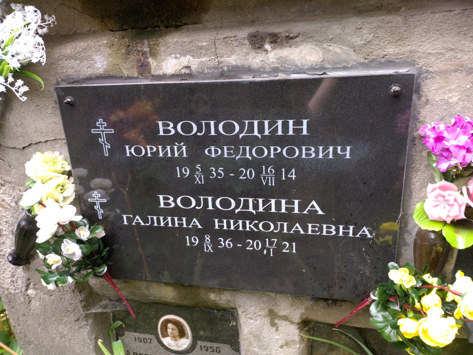 Володина Галина Николаевна