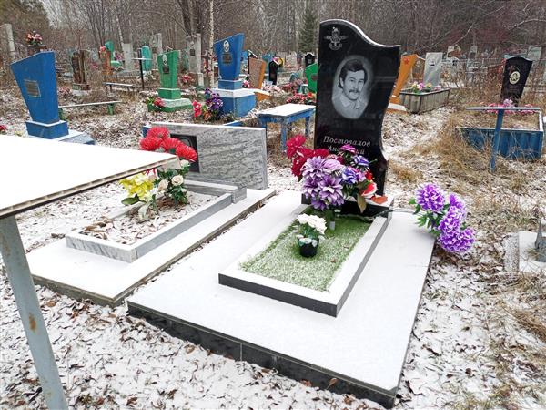 Постовалов Анатолий Дмитриевич