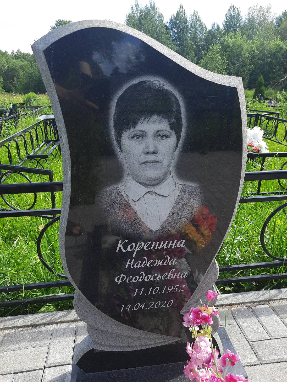 Корепина Надежда Федоровна