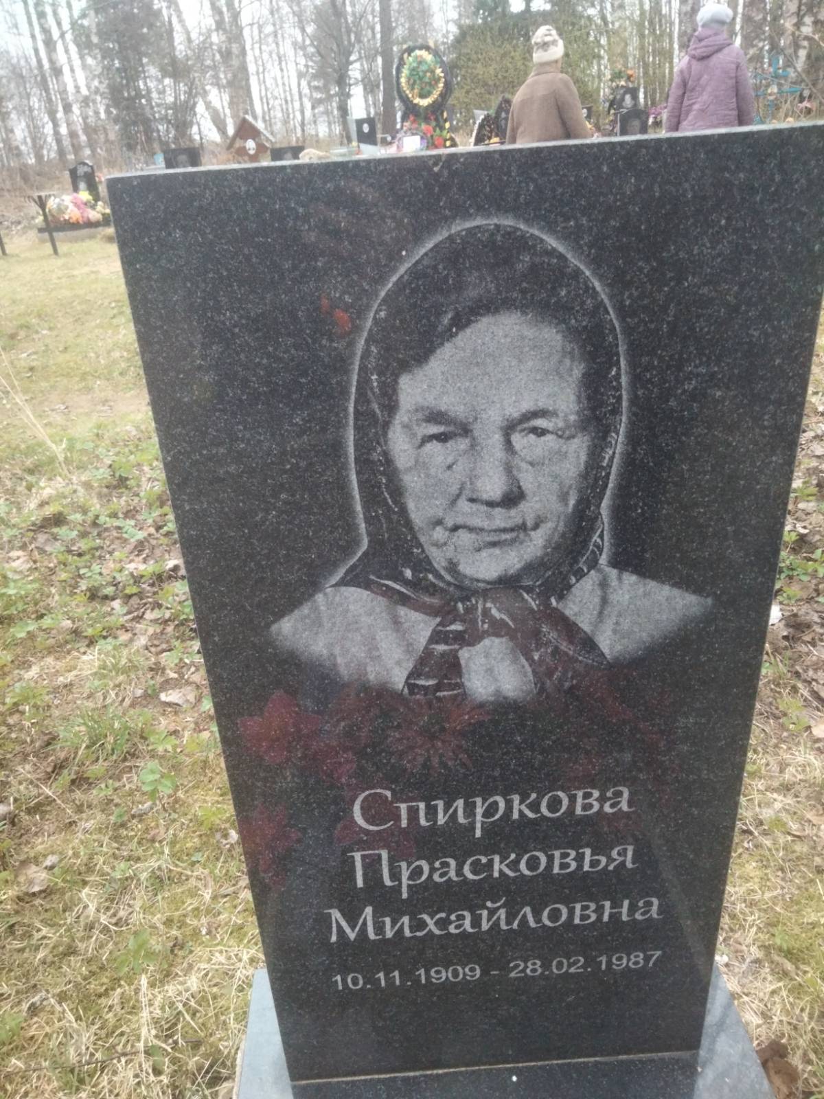 Спиркова Прасковья Михайловна