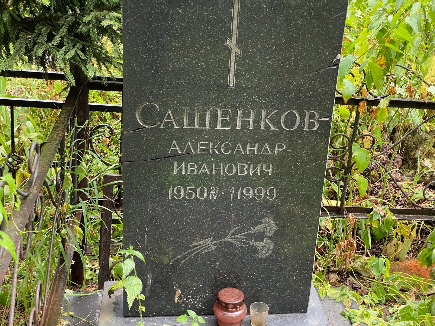Сашенков