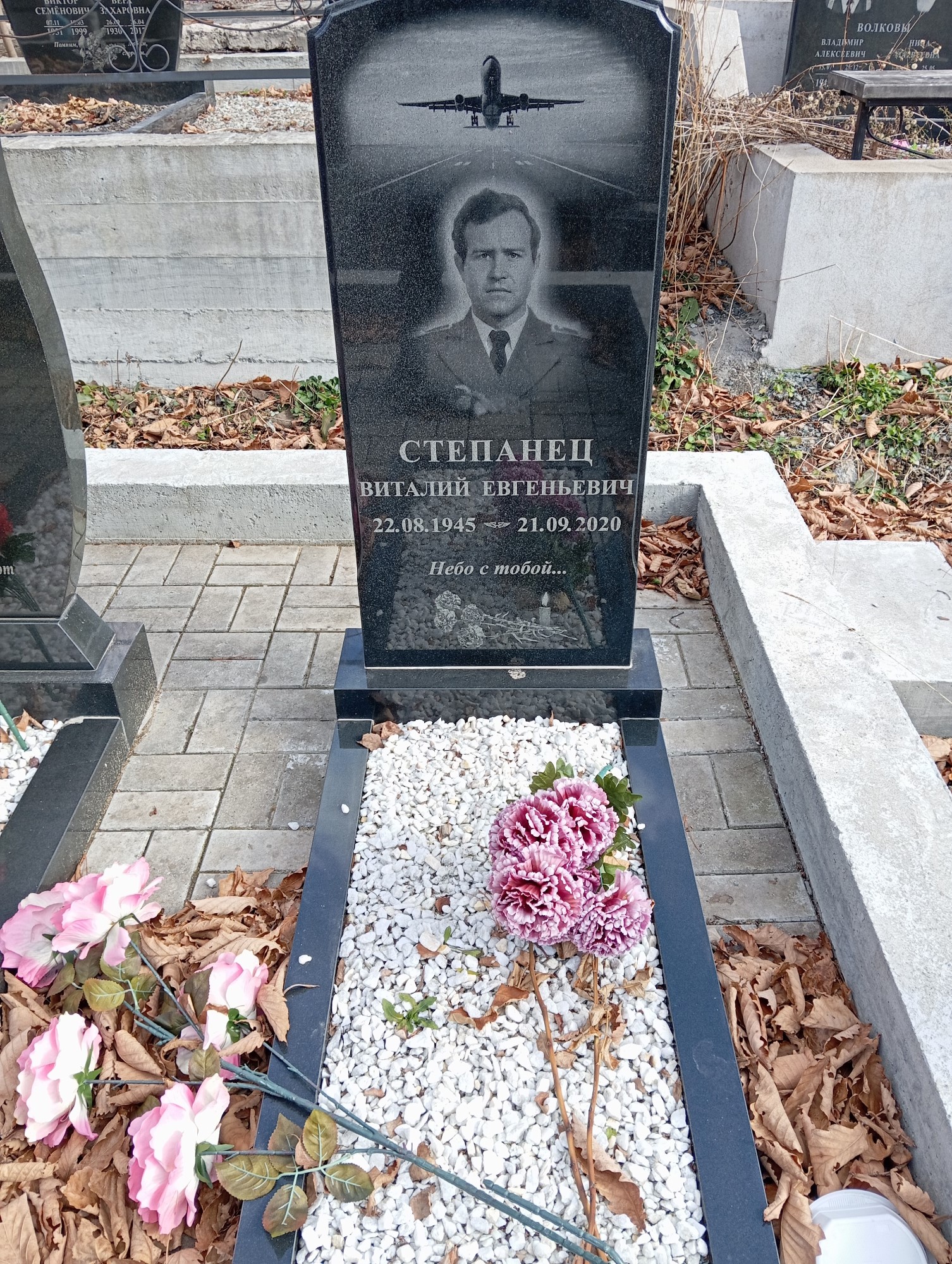 Степанец Виталий Евгеньевич
