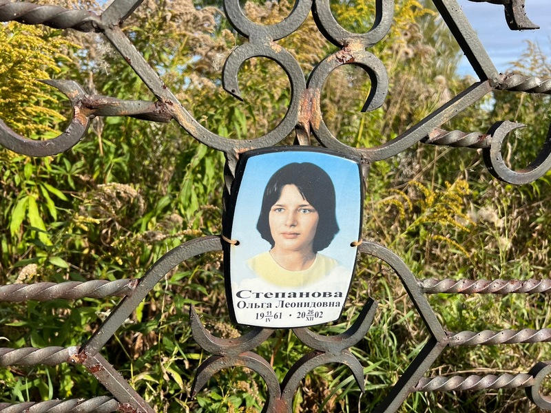 Степанова
