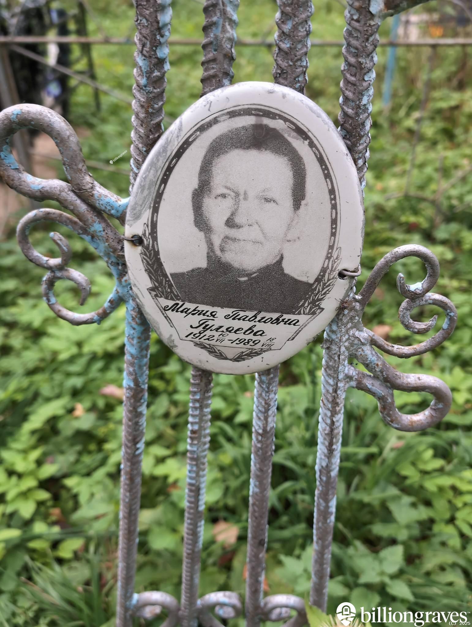 Гуляева Мария Павловна