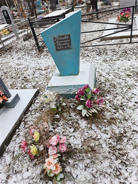 Репьева Анастасия Ивановна