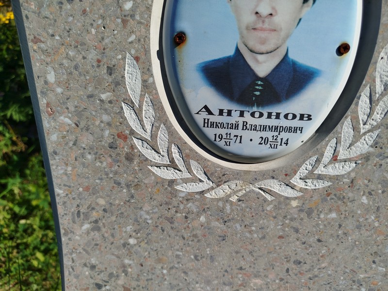 Антонов