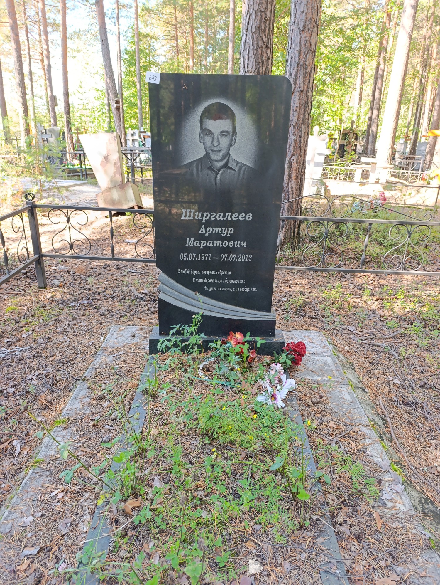 Ширгалеев Артур Маратович