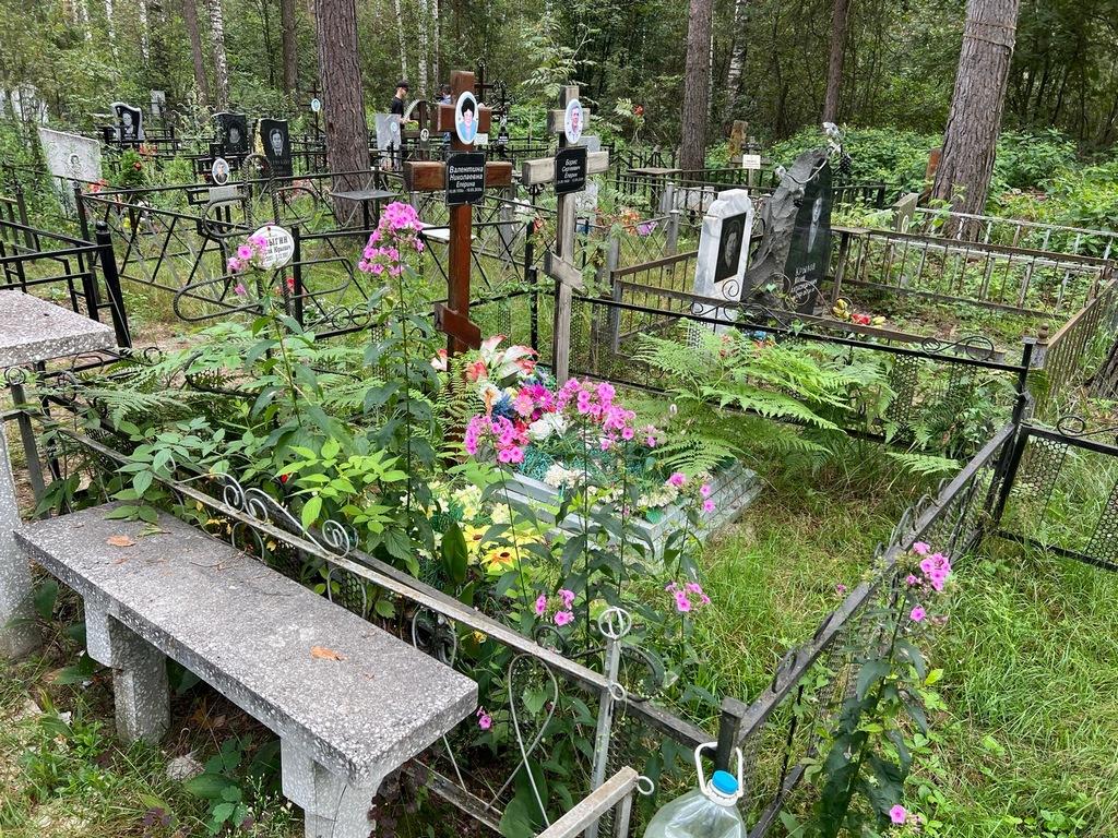Еперина Валентина Николаевна