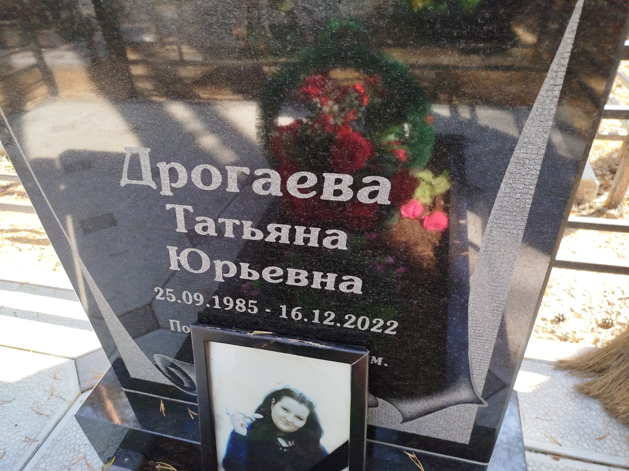 Дрогаева Татьяна Юрьевна