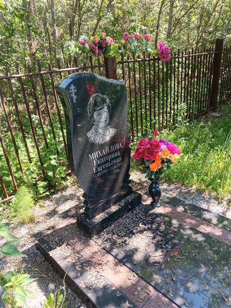 Михайлова Екатерина Евгеньевна
