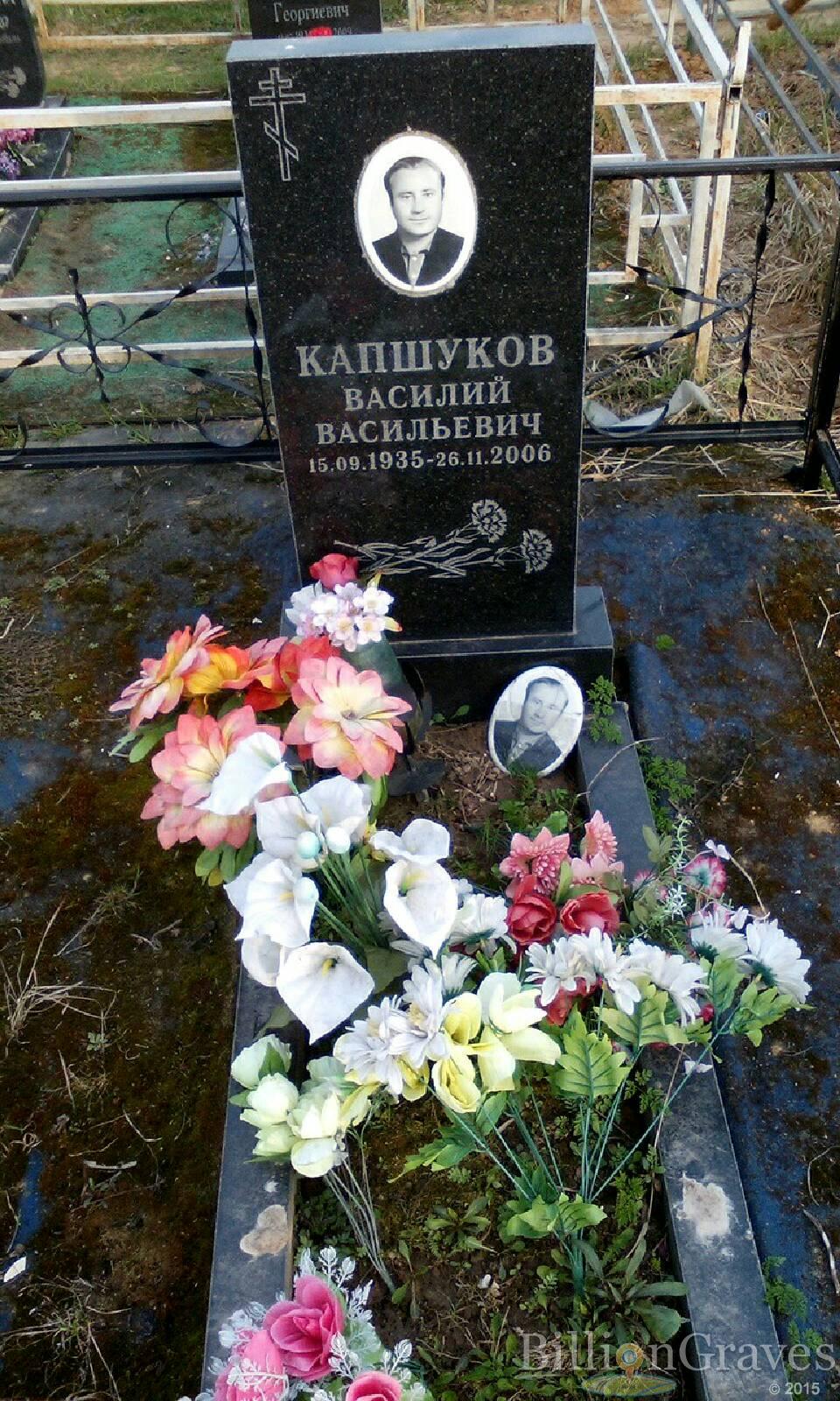 капшуков василий васильевич