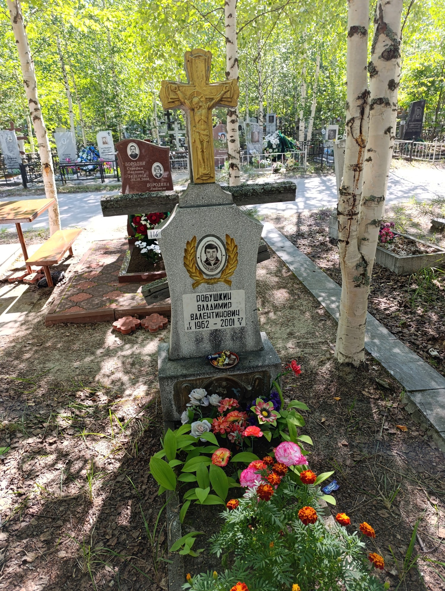 Рябушкин Владимир Валентинович