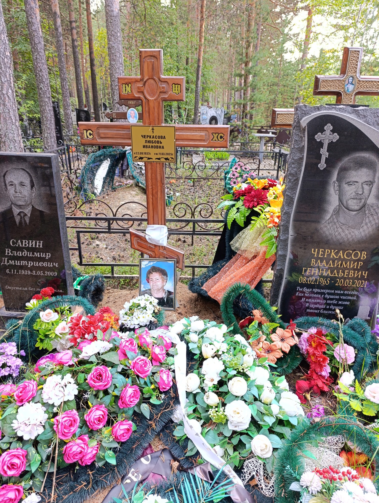 Черкасова Любовь Ивановна